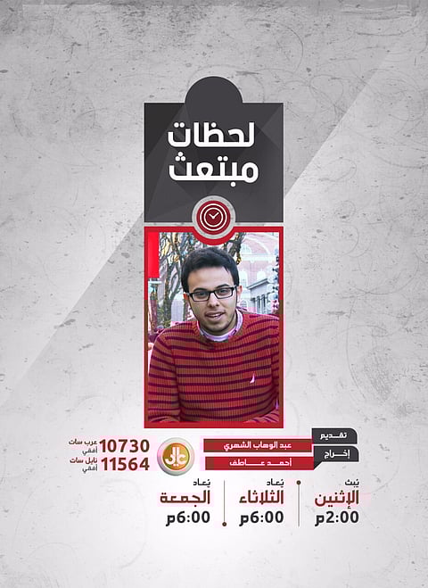 الاثنين.. "لحظات مبتعث" يرصد السعوديين بأمريكا عبر قناة "عالي"
