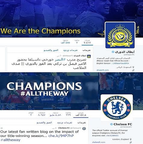 النصر يغير شعاره في "تويتر".. ويفتح باب العضوية الشرفية
