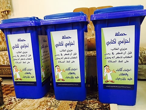 مدرسة غرناطة بالطائف تدشن حملة "احترامي لكتابي"