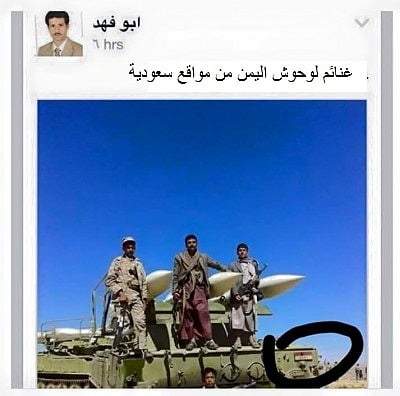 "لوحة" للجيش اليمني تفضح مزاعم الحوثيين بالاستيلاء على أسلحة سعودية