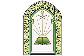 "أوقاف الطائف" تستعد لرمضان بـ40 حافظاً للقرآن لإمامة المصلين