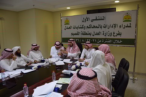 تنظيم الملتقى الأول لمديري المحاكم وكتابات العدل بالقصيم