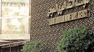 "مؤسسة النقد" تقدّم "مدى" في مؤتمر صحفي غداً