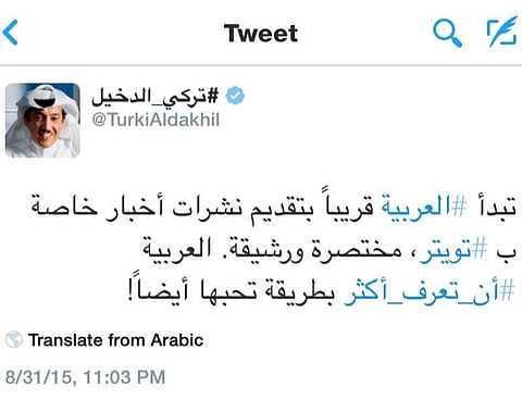 "العربية" تطلق نشرات إخبارية خاصة بـ"تويتر" عصر اليوم