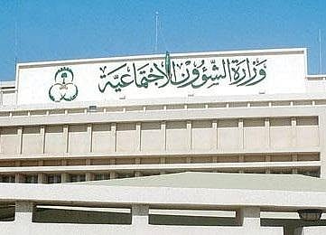"الشؤون الاجتماعية": المساعدات المقطوعة ليست سنوية وتصرف وفق الاحتياج
