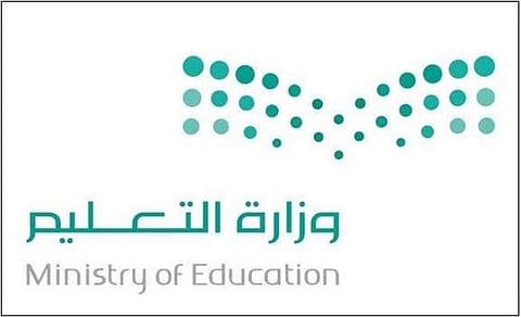 ارتفاع كبير لطلبات النقل الخارجي.. ومعلمون: الوزارة هي السبب