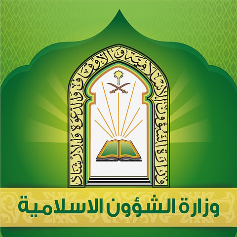 أوقاف الباحة تستدعي خطيب جامع شبّه المصلين بـ "البهائم"