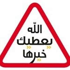 أرقام مخيفة.. 20 وفاة يومياً في المملكة بسبب الحوادث المرورية