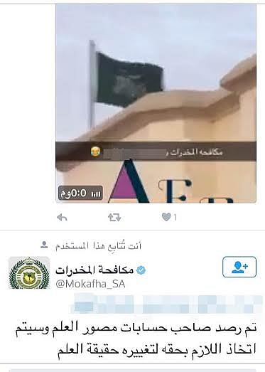 بعد أن توعدته "مكافحة المخدارت".. مصادر: توقيف مصور "العلم المقلوب"