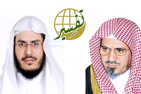 دعاة ومشايخ:  ​مركز ​"تفسير"  ​يقدم ​صورة مشرقة للمراكز العلمية السعودية