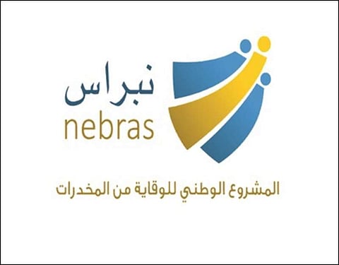 اليوم .. انطلاق ملتقى "نبراس في بيئات التعليم .. لا تجربها أنت غالي علينا"