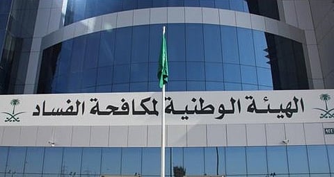 مخالفة كبرى تكشفها "نزاهة" .. نزع ملكية جزء من عقار للمنفعة مقابل 211 مليوناً!