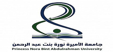 افتتاح ملتقى "نورة العطاء" الأول الأحد المقبل