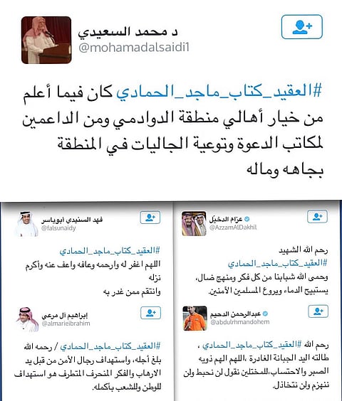 100 ألف تغريدة على "تويتر" تنعي "الحمادي".. وتؤكد: كلنا رجال أمن للوطن