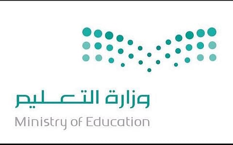 خطاب شكر من "التعليم" لإدارة صبيا لتميزها بـ"جلوب" البيئي