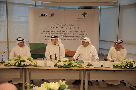 شراكة بين "العمل" و "الاتصالات" لتدريب وتأهيل المواطنين والمواطنات