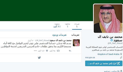 ولي العهد يدشن حسابه الرسمي على موقع التواصل "تويتر"