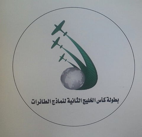 انطلاق منافسات كأس الخليج الثانية لنماذج الطائرات بجدة