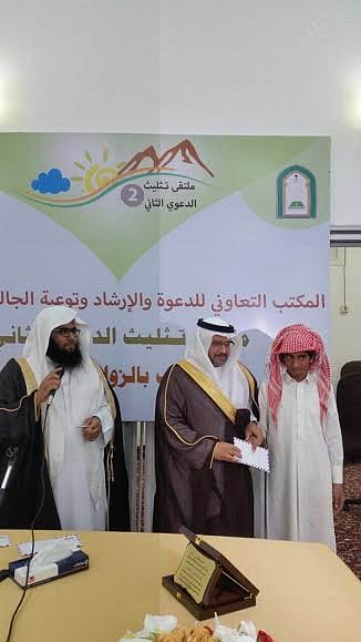 "ابن زميع" يختتم فعاليات الملتقى الدعوي الثاني بـ"تثليث"