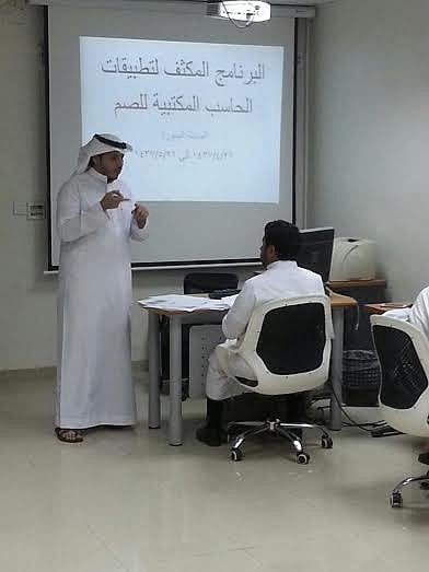 "التقني والمهني" بالمدينة ينظم دورة لتهيئة الصم لسوق العمل