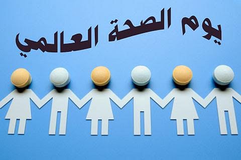 كلية الصيدلة بالرياض تحتفل بيوم الصحة العالمي