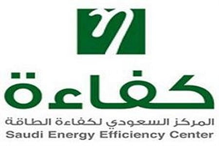 "تأكد".. حملة وطنية لتفعيل رقابة المستهلك على الأجهزة الكهربائية والمركبات