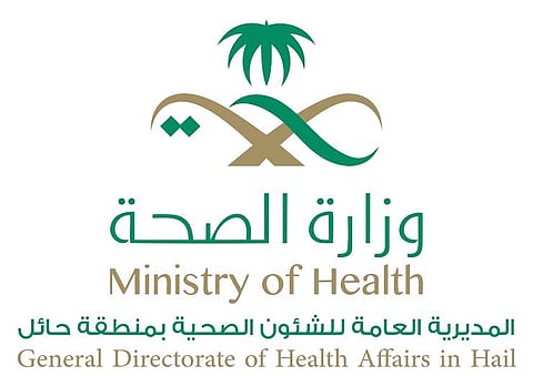 "صحة حائل" تطرح وظائف "حارس وسائق"