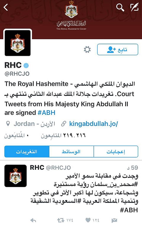 ملك الأردن: محمد بن سلمان.. رؤية مستنيرة وشجاعة للسعودية
