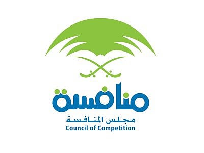 جسور علمية وبحثية وتدريبية في مذكرة تعاون لمجلس المنافسة و"قضاء"