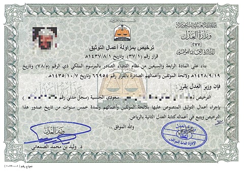 "العدل" تطلق مشروع الموثقين وتمنح 356 رخصهم لتنفيذ 8 اختصاصات