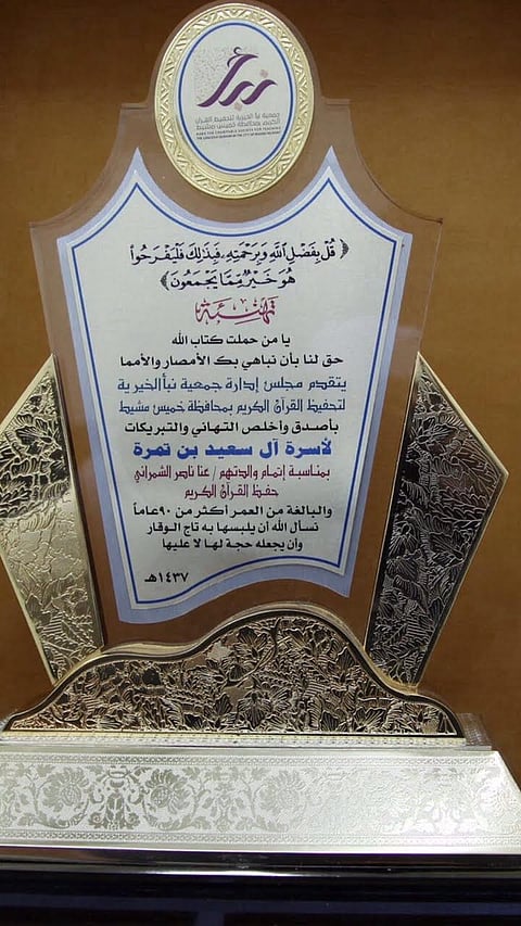 ‏"تسعينية" تكسر بحفظها القرآن في الكِبَر قاعدة "النقش في الحجر"