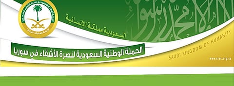 الحملة السعودية لنصرة السوريين تواصل توزيع الطرود الغذائية