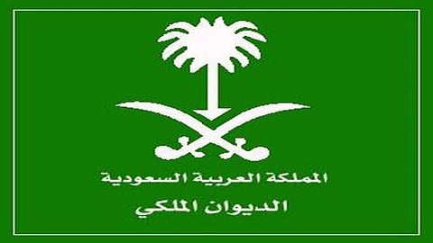 الديوان الملكي : الصلاة على الأميرة الجوهرة بنت فهد بن عبدالعزيز.. يوم الخميس