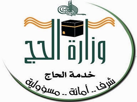 "الحج" تحذّر من مروجي التأشيرات عبر مواقع التواصل الاجتماعي