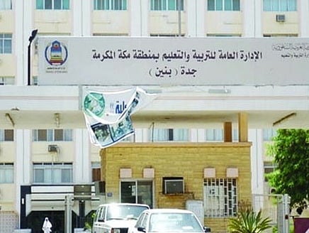 "تعليم جدة" يبدأ ترحيل المقررات الدراسية لأكثر من 2000 مدرسة