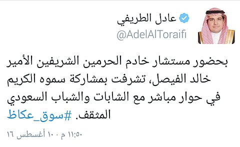 وزير الثقافة والإعلام: تشرفت بمشاركة "الفيصل" حوار مع الشباب