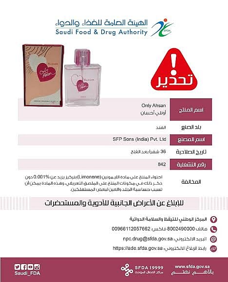 "الغذاء والدواء": احذروا هذه العطور الثلاثة .. تسبّب حساسية للجلد والعين