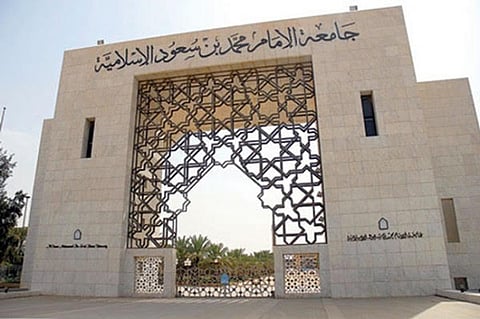 جامعة الإمام تطلق ٣ معاهد تعليمية جديدة في إندونيسيا.. العام المقبل