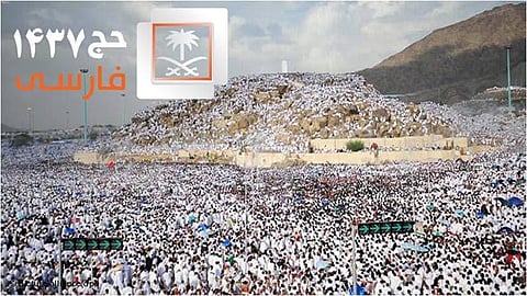 إطلاق قناة فضائية باللغة الفارسية لنقل مناسك الحج وتحركات الحجيج
