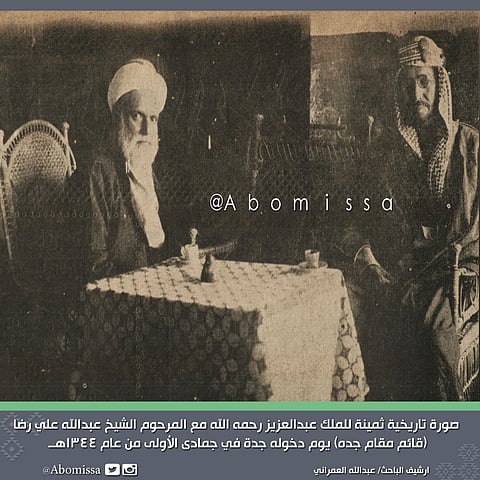 بالوثائق.. لهذه الأسباب تم تعديل اسم المملكة الحجازية النجدية إلى العربية السعودية