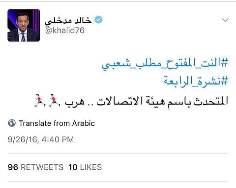 مذيع بـ "العربية": متحدث "الاتصالات" هرب من مناقشة "الإنترنت المفتوح"