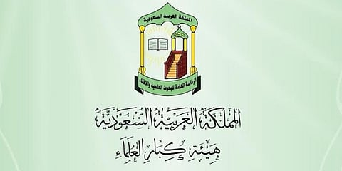 "كِبار العلماء": تهنئة العام الجديد لا أصل لها ومَن بدأك فلا بأس