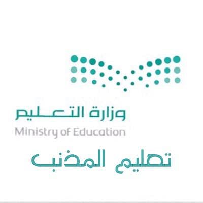 "تعليم المذنب" يوضح حقيقة اعتداء موظفة على إدارية وإسقاط جنينها