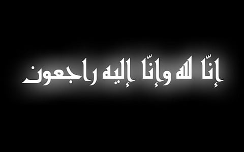 الشيخ "اليوسف" إلى رحمة الله