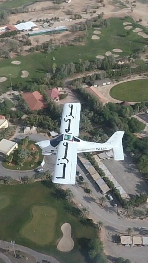 الاتحاد السعودي للرياضات الجوية يحتفي باليوم الوطني الإماراتي الـ45