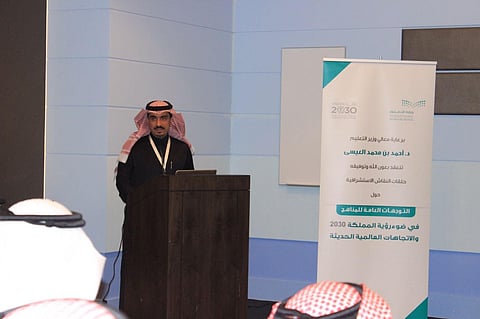 الرياض.. "حلقة نقاشية" حول توجهات المناهج الدراسية ضمن رؤية 2030