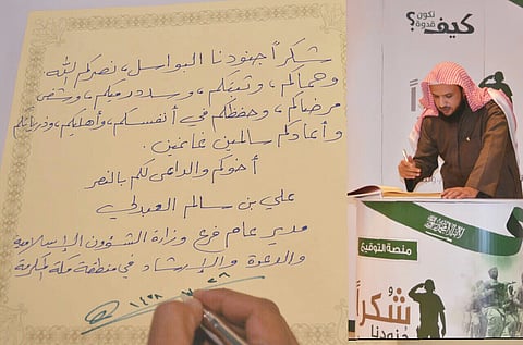 "الشؤون الإسلامية" بمكة تطلق حملة "شكراً جنودنا البواسل"