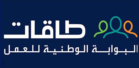 شكاوى من صعوبة الدخول على "طاقات".. و"هدف" يوضح: تحديث تطويري