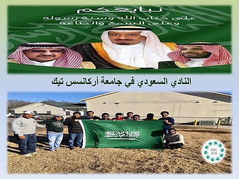 ذكرى البيعة.. "مبتعثو أمريكا": نعيش في بلاد الغربة شموخاً أحياه ملكنا بحزمه