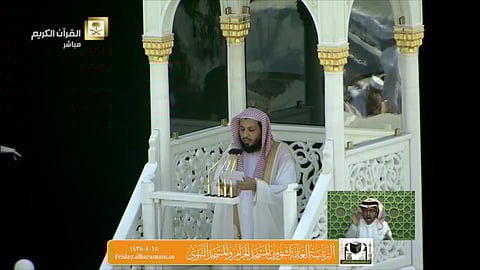 خطيب الحرم المكي: إغراق المجتمع في التفسيق القسري هدف مقصود